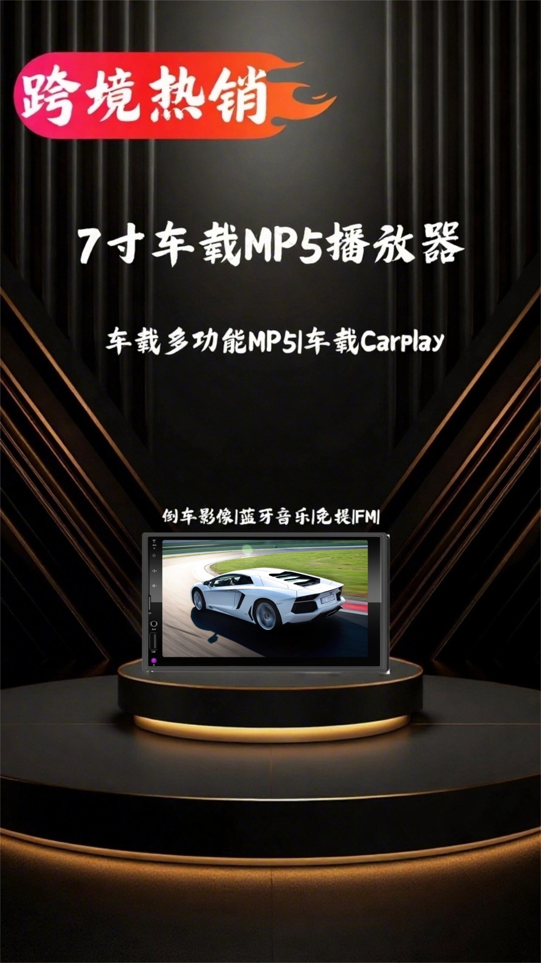 Cross-Border Car Mp5 Player with Wireless Carplay Connectivity, Bluetooth, Radio, and Multimedia Video Functions