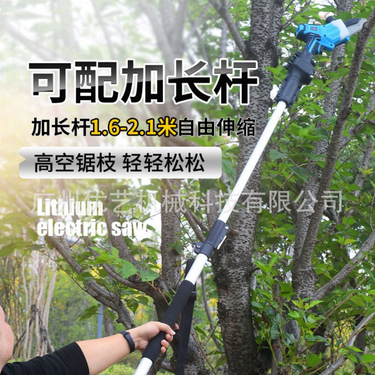 舒畅电动高枝锯充电5寸户外高空修剪树枝手持式锯伸缩加长杆园林