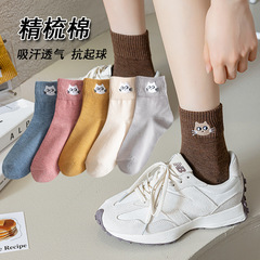 Cotton socks for girls - Spring and summer solid color ankle socks with trendy Japanese embroidery cat long socks - Zhuji combed cotton women's socks