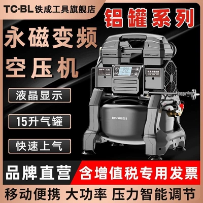 Tiecheng Brushless Aluminum Canister Air Compressor Oil-Free Silent Air Pump Small 220V Woodworking High-Pressure Spray Paint Air Compression