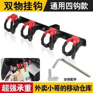 Crossbar hook for delivery, front-mounted universal hook for electric bikes, single-row milk tea hanger, a magical tool for delivery riders
