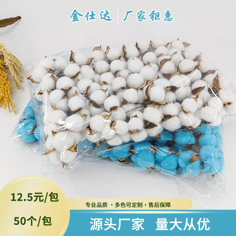 定制天然仿真棉花朵北欧风原生态天然棉花朵材料厂家批发棉花干花