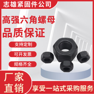 8.8���ߏ���������ĸM30-M72 ����GB6170������ĸ�ݽz�l����ñ��