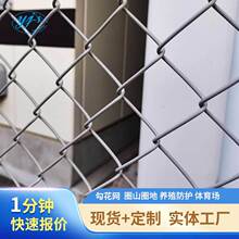 篮球场围栏网勾花网护栏体育场围网户外养殖羊牛猪钢丝网果园围栏