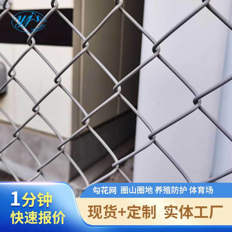 篮球场围栏网勾花网护栏体育场围网户外养殖羊牛猪钢丝网果园围栏