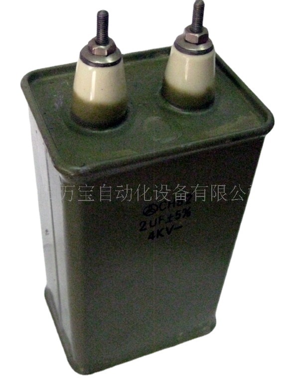 供应 高压油浸金属化电容 复合介质电容 CH82 2UF 4KV