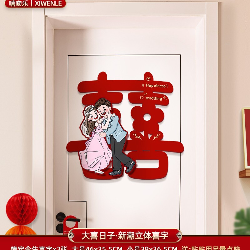 結婚式の部屋の装飾セット、結婚式の言葉のステッカー、結婚式の用品、装飾、女性と男性の寝室の特別な言葉|undefined
