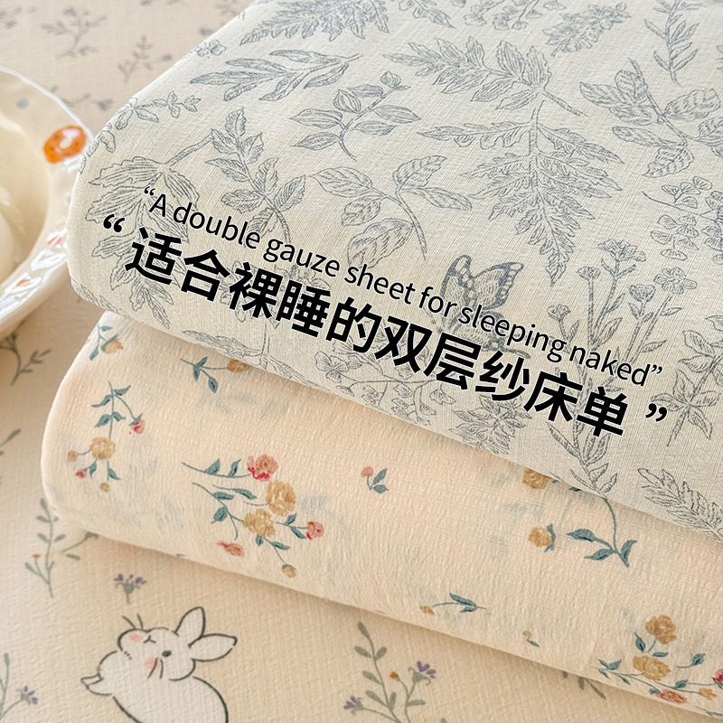 Class a Maternal and Infant Grade Double-Layer Gauze Bed Sheet Single Piece Bedding Washed Cotton Sheet Student Dormitory Bed Sheet Three-Piece Set Class a Maternal and Infant Grade Double-Layer Gauze Bed Sheet Single Piece Bedding Washed Cotton Sheet Student Dormitory Bed Sheet Three-Piece Set