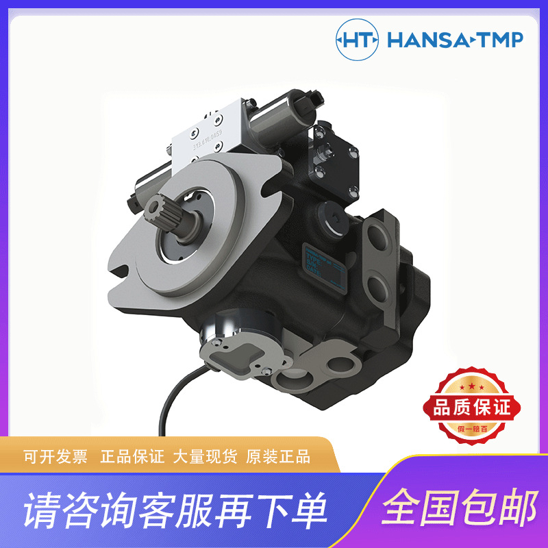 意大利汉莎泰普HANSA-TMP液压泵手动泵先导阀闭式泵柱塞泵