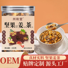 坚果姜茶 核桃红枣腰果芝麻红糖老姜茶早餐代餐红糖坚果姜茶代发