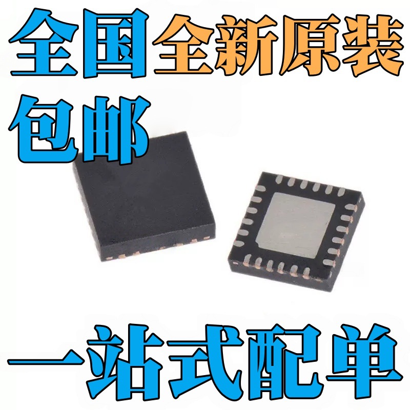 全新原装 A7129 无线通訊芯片IC A71X29AQFI/Q 1GHz 封装QFN-24