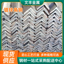 镀锌角钢华岐镀锌管幕墙接地极三角铁带孔型等边不等边镀锌预埋件