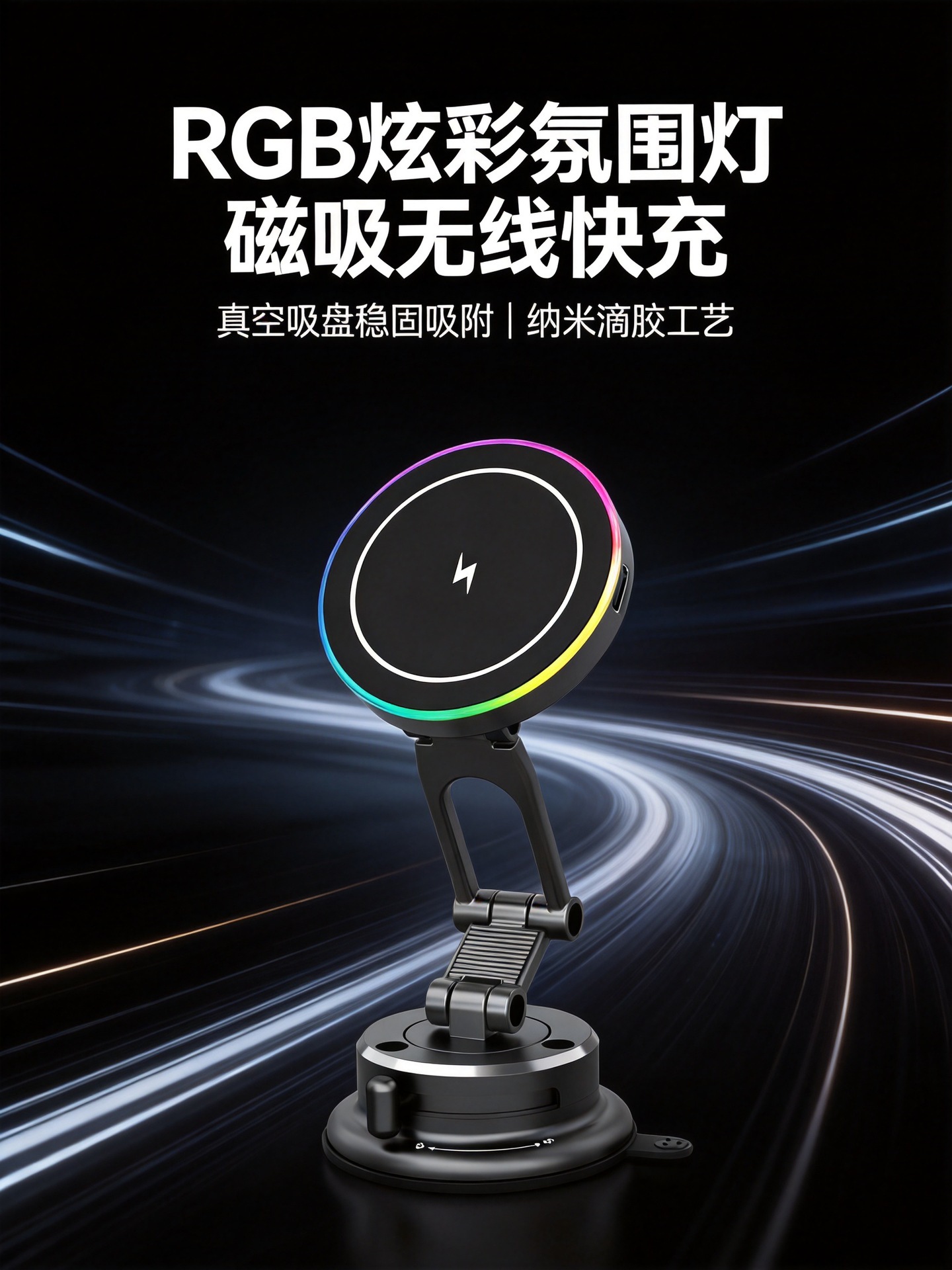 15W wireless charging car magnetic phone holder with vacuum suction, rotating car navigation stand for the center console