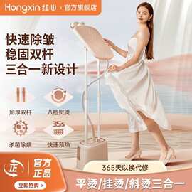 红心挂烫机服装店熨烫机家用挂式立式手持式大功率小型双杆挂烫机
