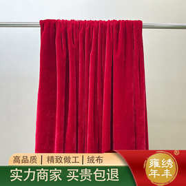 婚庆红色背景厚布料金丝绒会议展台桌布婚礼酒店舞台背景装饰面料