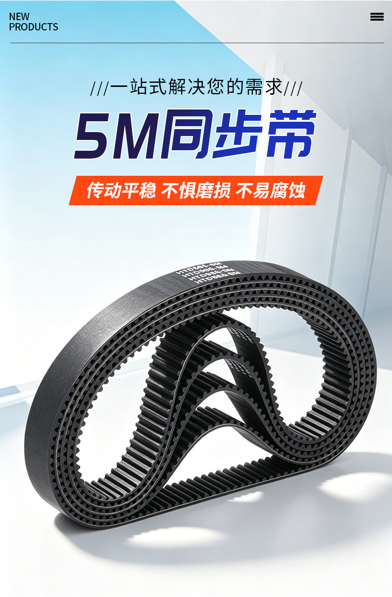 Wear-resistant thickened single-sided toothed rubber synchronous belt 5M rubber synchronous belt Single-sided toothed rubber conveyor belt
