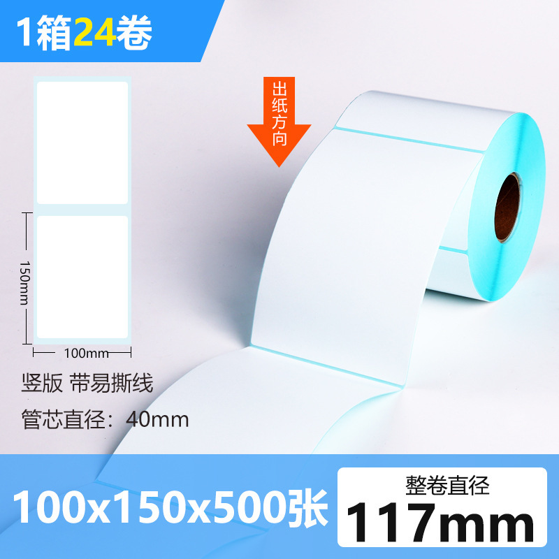 リール感熱ステッカーシールバーコード紙60*40ラベル印刷紙100*100三防感熱紙|undefined
