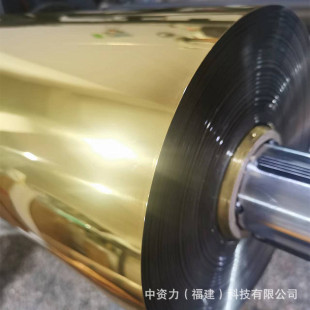 Factory Supply apet Gold Sheet Silver Gold and Silver Electroplated Color Film apet Gold Sheet Free Slitting