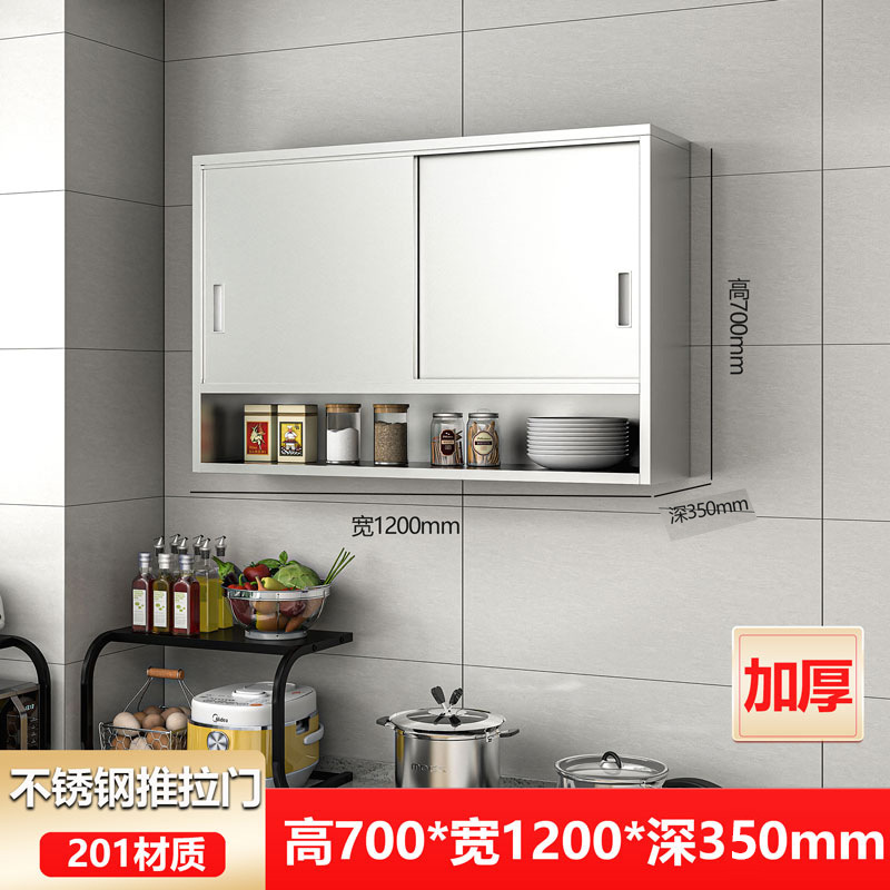 家庭用304ステンレス吊り戸棚キッチン食器収納ロッカー壁戸棚多層壁掛け戸棚|undefined