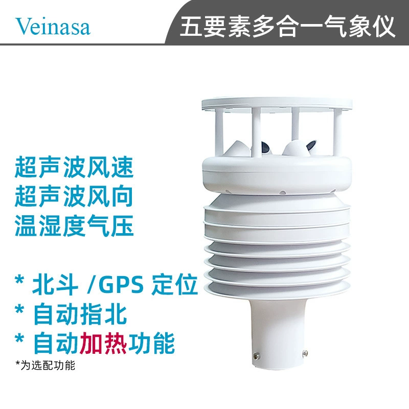 Ультразвуковой датчик скорости и направления ветра Метеорологический прибор 5 элементов 5 параметров VWS005A широкое напряжение RS485 Plus GPS