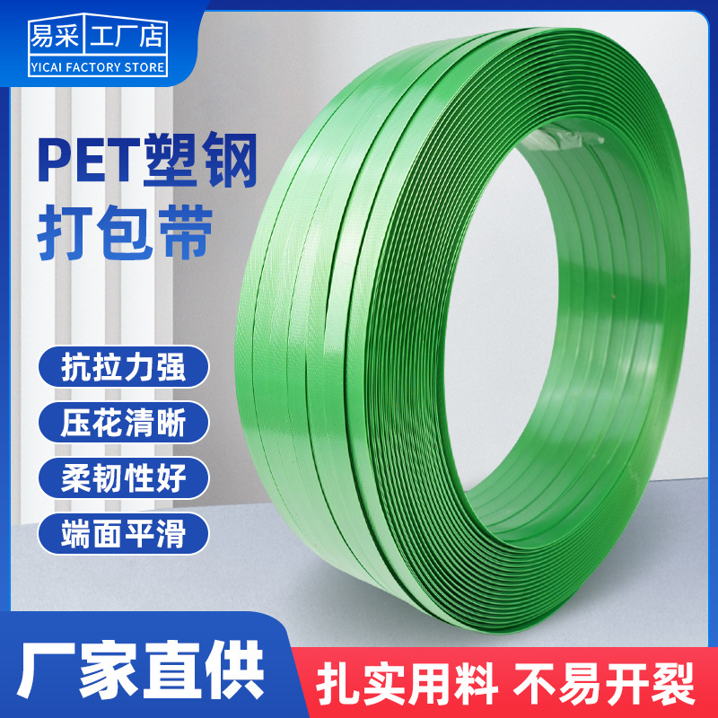 手动捆绑塑钢带塑料带打包带机用纸箱行李箱托运1608pet加固带