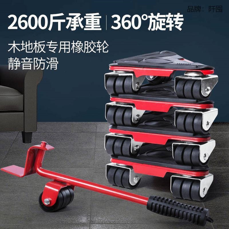 。 Heavy-lifting tool for moving, multi-functional universal wheel for furniture, multi-purpose tool for moving, pulley for moving beds, labor-saving