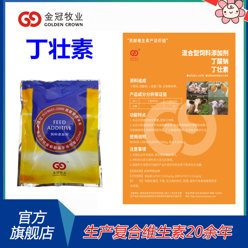 Mixed Feed Additive Dingzhuangsu Improves Daily Intake and Weight Gain to Supplement Energy for the Growth of Probiotics