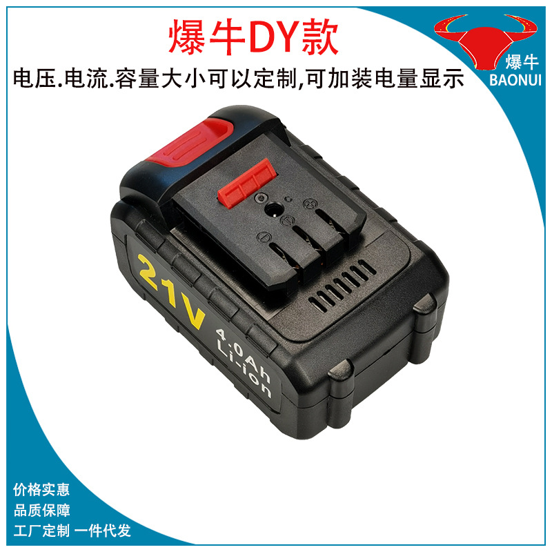 Baoniu battery new DY model 03