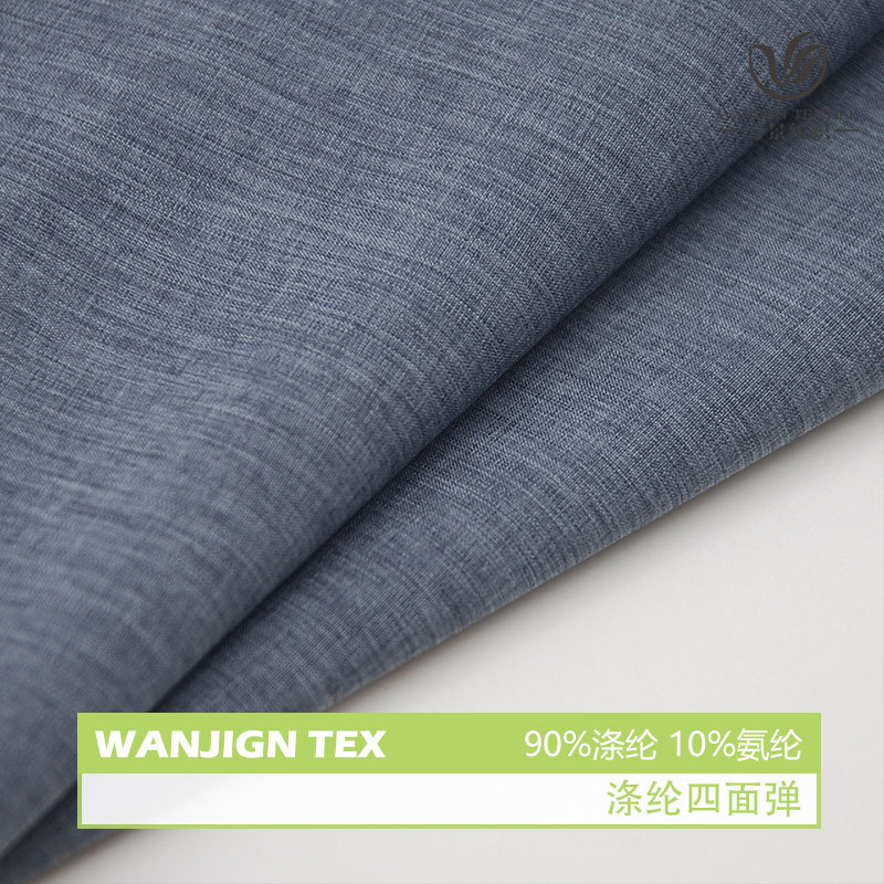 乱麻双色竹节效果平纹阳离子涤纶四面弹布料 运动休闲套装面料
