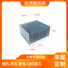 铝型材散热片大功率宽130高70型材散热器  来图来样长度任意