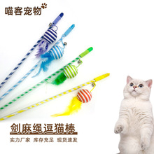 批发宠物羽毛毛绒弹力球磨牙咬逗玩具球互动玩具自嗨啃咬毛绒球