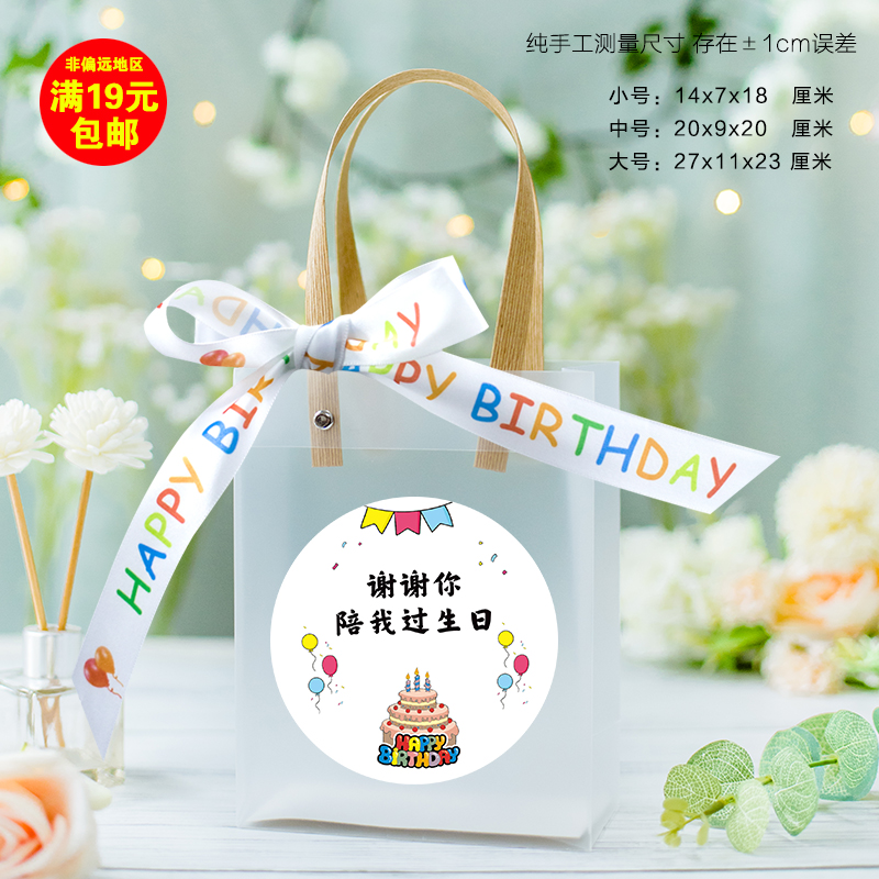 Матовая сумка (включая ленту с наклейкой на день рождения) - маленький размер.