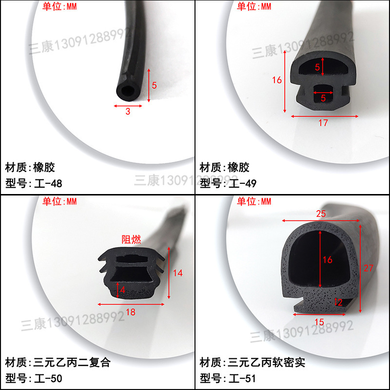 工形橡胶密封条耐高温硅胶机器缝隙嵌条异型户外设备防晒挡雨胶条
