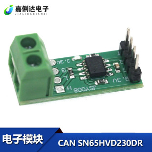 CAN����ģ�K SN65HVD230DR VP230 CAN�����հl�� ͨӍģ�K �_�l��