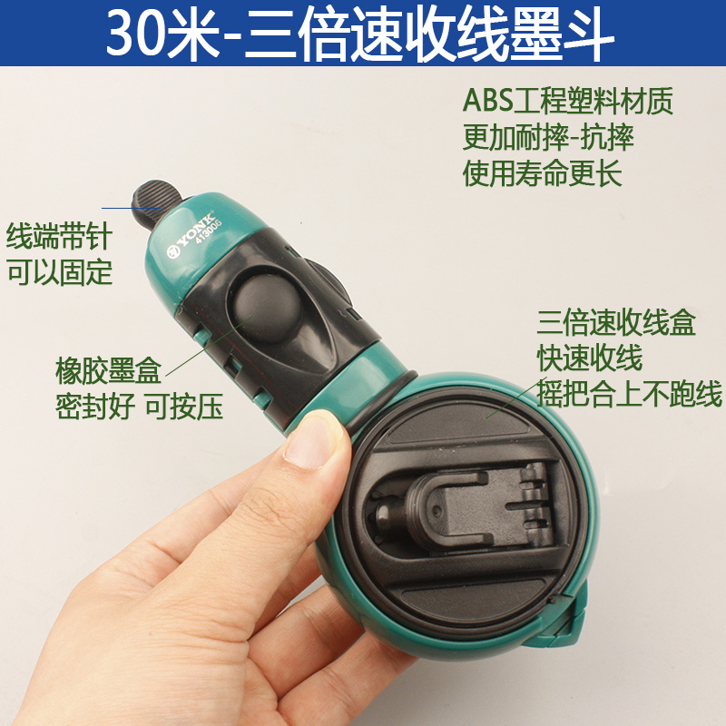 约克三倍速手动卷线墨斗30m工地放线耐摔木工弹线画线手摇斗