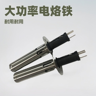 直銷320W電烙鐵發熱芯 定制高頻發熱件 通用工業級焊錫機金屬手柄