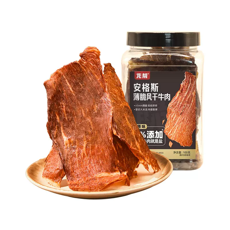 龙帮安格斯原切薄脆风干牛肉办公室休闲牛肉零售牛肉干
