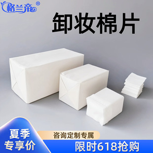 Facial Wet Compress Cotton Makeup Cotton Light Cleansing Non-Woven Sheet Makeup Remover Disposable Tattoo Cotton Sheet Three-In-One