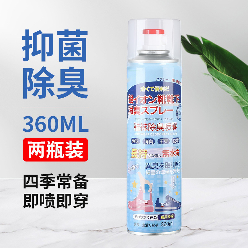 鞋子除臭剂无味喷雾鞋柜球鞋防臭去异味男银离子鞋袜除臭剂新款|undefined