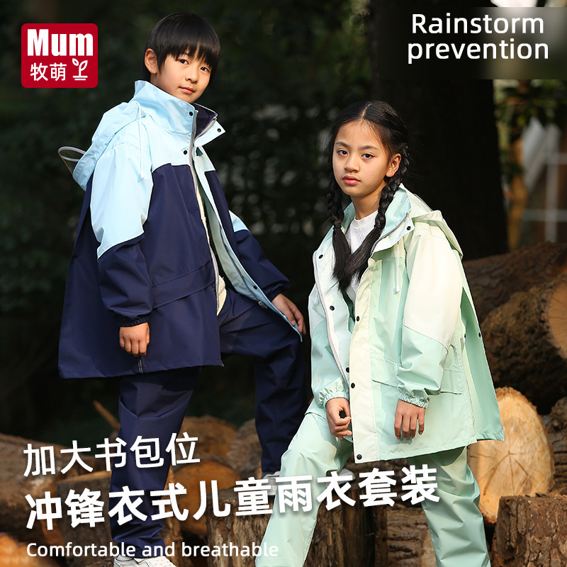 Children's Split Raincoat Rain Pants Suit Waterproof Full Body Primary School Girl Boys' Middle and Large Children's Coat Poncho