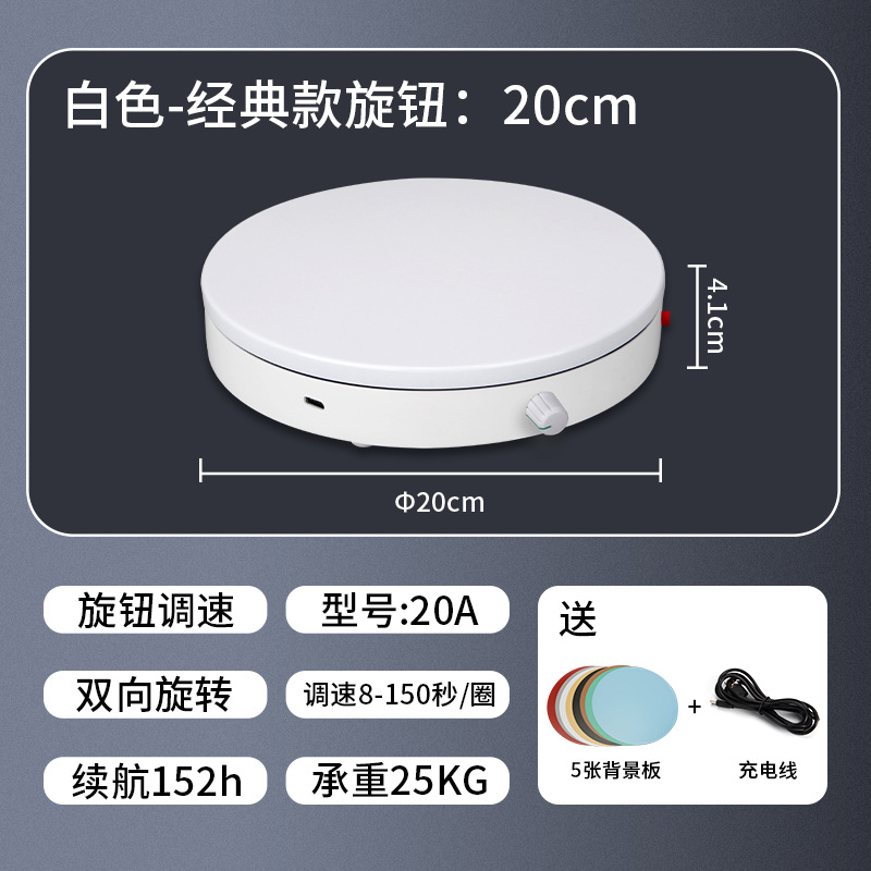 Escaparate giratorio de plataforma giratoria de plataforma giratoria eléctrica, mesa de fotos manual, toma de productos, mesa giratoria de control remoto, fotografía, cabina automática en vivo