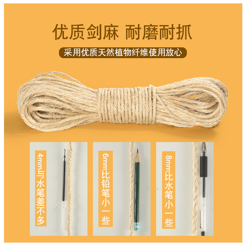 猫咪专用剑麻绳天然无味白色绿色diy自制猫抓板猫爬架猫抓柱绳子