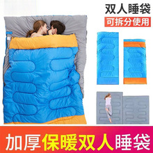 双人三人睡袋成人情侣露营春秋季室内午休户外旅行四季防寒速卖通