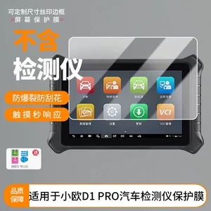 Daotong Xiaoou D1 Pro avtomobil detektoru ekranı üçün partlayışa davamlı temperli yumşaq əks etdirməyən film