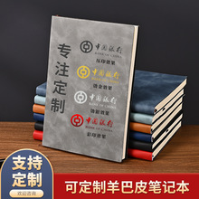 羊巴皮笔记本a5厚本子定制学生作业本子办公会议记事本可印logo