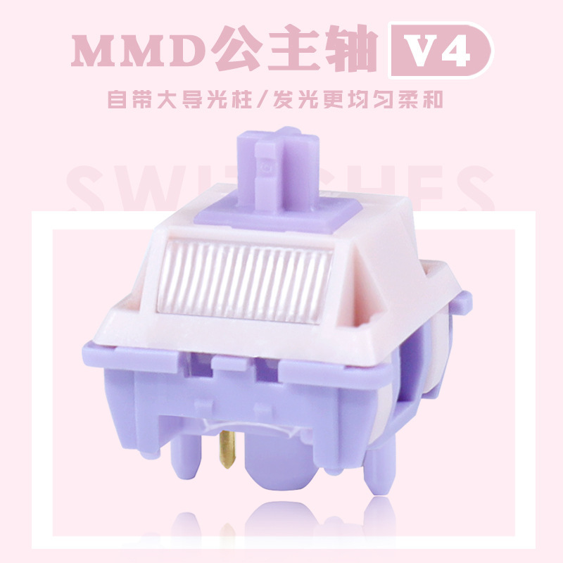 MMD princess shaft V4 comes with light guide post mechanical keyboard hot plug shaft peripheral accessories HIFI mahjong sound