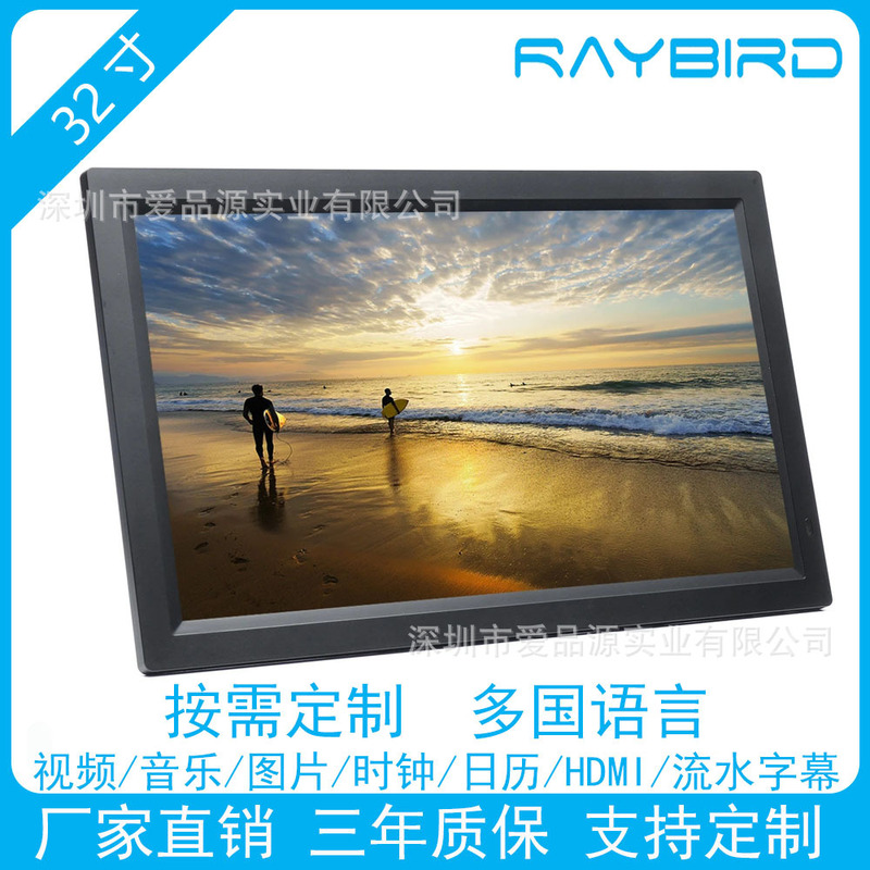 Low Price 32inch Ips Digital Photo Frame Digital Photo Album Tempered Glass 1080P Advertising Machine Supports HDMI High Definition