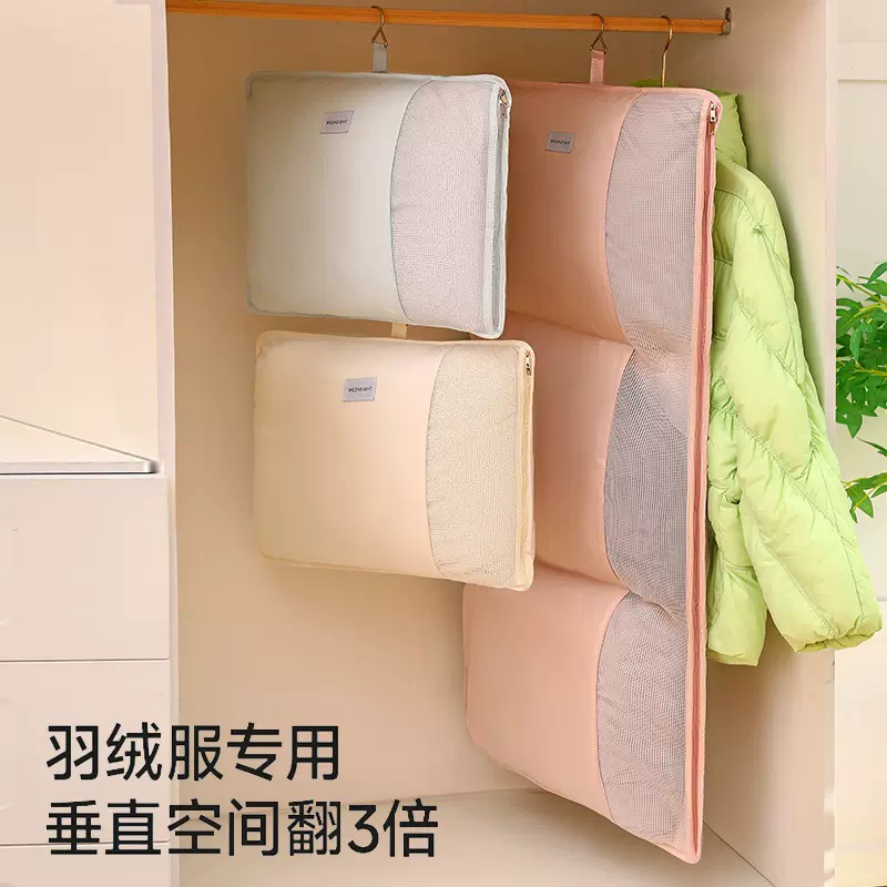 挂式羽绒服收纳袋专用四件套收纳挂袋宿舍衣柜防尘整理便携储物袋
