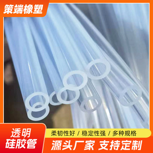 4*8 transparent silicone tube hose steam cleaning machine with high temperature resistant silicone tube wear-resistant rubber tube