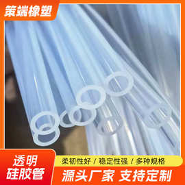 4*8透明硅胶管软管蒸汽清洗机挂烫机用硅胶管耐磨橡胶管